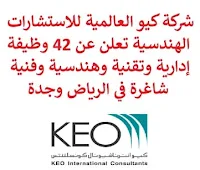 تعلن شركة كيو العالمية للاستشارات الهندسية, عن توفر 42 وظيفة إدارية وتقنية وهندسية وفنية شاغرة, للعمل لديها في الرياض وجدة. وذلك للوظائف التالية:  مساعد تنفيذي.  مدير مشروع.  مراقب مستندات.  مهندس التخطيط.  فورمان صيانة.  مدير إداري ومرافق.  مصمم جرافيكس.  مهندس التخطيط.  كبير مهندسين السباكة والحماية من الحريق.  مدير عقود.  سكرتير تنفيذي.  محلل خدمات عملاء تكنولوجيا المعلومات.  محاسب.  مهندس صحة وسلامة.  مهندس لوجيستي.  مساح.  مهندس المرافق الجافة.  مدير تجاري.  مدير تصميم.  مهندس مشروع, مرافق رطبة.  مستشار بيئة.  مدير توطين.  مصمم حضري.  مفتش ميكانيكا.  مفتش مدني, معماري.  مهندس مدني, إنشائي.  موظف الموارد البشرية.  مدير تجاري, عقود.  مدير ضمان, مراقبة الجودة.  مهندس المرافق.  مدير واجهة.  مهندس التخطيط.  مهندس إنشائي.  مسؤول صحة وسلامة.  مهندس مرور.  مهندس العقود.  ووظائف أخرى شاغرة. للتـقـدم لأيٍّ من الـوظـائـف أعـلاه اضـغـط عـلـى الـرابـط هنـا.  صفحتنا على لينكدين  اشترك الآن  قناتنا في تيليجرامصفحتنا في تويترصفحتنا في فيسبوك    أنشئ سيرتك الذاتية  شاهد أيضاً: وظائف شاغرة للعمل عن بعد في السعودية   وظائف أرامكو  وظائف الرياض   وظائف جدة    وظائف الدمام      وظائف شركات    وظائف إدارية   وظائف هندسية  لمشاهدة المزيد من الوظائف قم بالعودة إلى الصفحة الرئيسية قم أيضاً بالاطّلاع على المزيد من الوظائف مهندسين وتقنيين  محاسبة وإدارة أعمال وتسويق  التعليم والبرامج التعليمية  كافة التخصصات الطبية  محامون وقضاة ومستشارون قانونيون  مبرمجو كمبيوتر وجرافيك ورسامون  موظفين وإداريين  فنيي حرف وعمال   شاهد أيضاً وظائف أمازون وظائف نيوم مهندس اجهزة طبية وظائف علاقات عامة عبداللطيف جميل توظيف الطيران المدني توظيف مطلوب تمريض مطلوب محامي عامل يبحث عن عمل مطلوب مساح عمال مطاعم يبحثون عن عمل مطلوب محامي لشركة عمال يبحثون عن عمل مطلوب مستشار قانوني أبشر للتوظيف ابشر توظيف اي وظيفة اعلان عن وظيفة وظايف امن وظائف كاشير مطلوب كاشير وظائف امن وسلامه اعلان توظيف أي وظيفة رواتب شركة امنكو وظائف عمال جوبذاتي مطلوب عامل في محل مطلوب سباك اعلان وظائف وظائف الطيران المدني مطلوب سكرتيره وظائف هدف صقور الخليج للحراسات الأمنية اي وظيفه مطلوب مبرمج سابك توظيف مطلوب بنات للعمل في مصنع فرصة عمل من المنزل مطلوب عارض أزياء رجالي 2020 وظائف من المنزل مسوقات من المنزل براتب ثابت مطلوب سباك مطلوب عاملات تغليف في المنزل وظائف من البيت وظيفة من المنزل براتب 7500 وظيفة من المنزل براتب شهري مطلوب نجارين وظائف من المنزل براتب ثابت مطلوب مدخل بيانات من المنزل وظائف مندوب توصيل لشركة شحن مطلوب مندوب توصيل التوظيف في شركة أمازون مطلوب عامل في محل وظائف اون لاين مطلوب كاتب محتوى مطلوب مندوب توصيل طرود