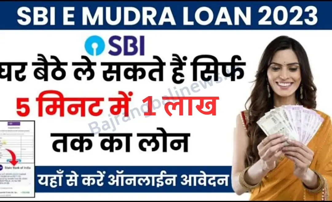 SBI Kishor Mudra Loan 2024
