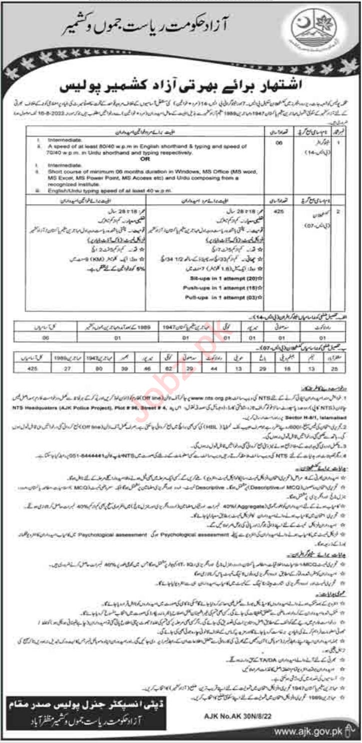 Latest AJK Police Management Posts Muzaffarabad 2022