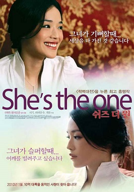 Nếu Em Là Người Tình - If You Are The One