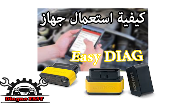 استعمال جهاز EASY DIAG  PDF