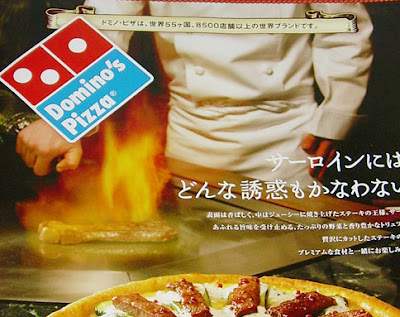 dominos pizza menu. tomato -sauce-less pizza,