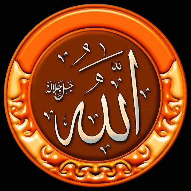 Allah Islamic DP