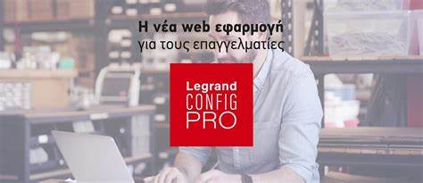 Legrand Config Pro