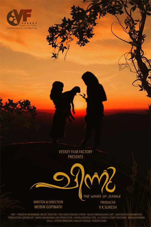 chinnu the wings of jungle malayalam movie mallurelease