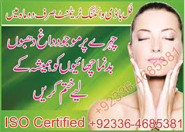  Skin Whitening Cream in Rawalpindi | Skin Whitening Cream in Karachi| Skin Whitening Cream in Lahore 