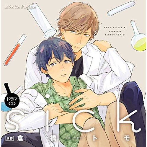 Drama Cd Sick Berry S Diary Drama Cd Sick Berry S Diary