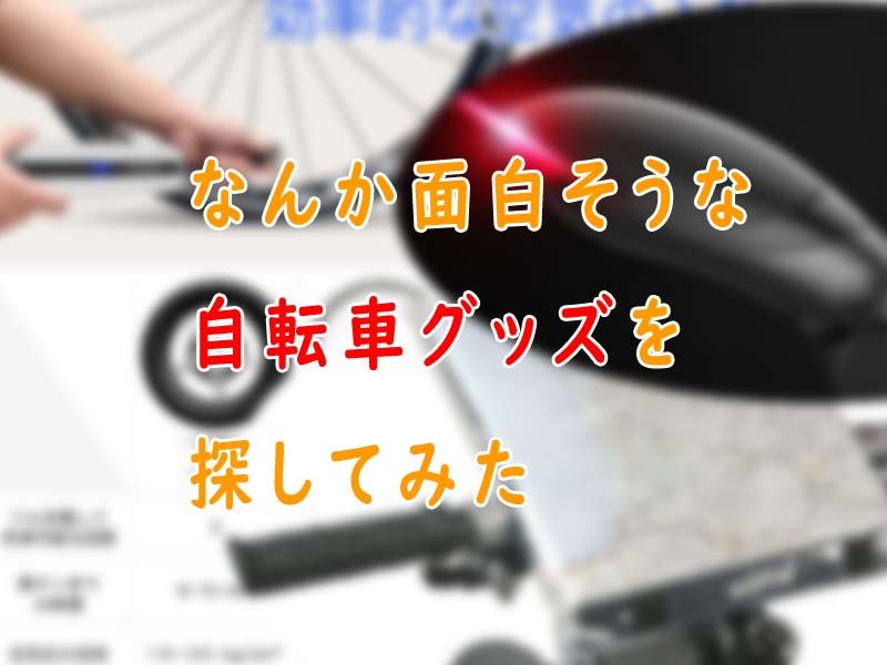 記事一覧用サムネイル