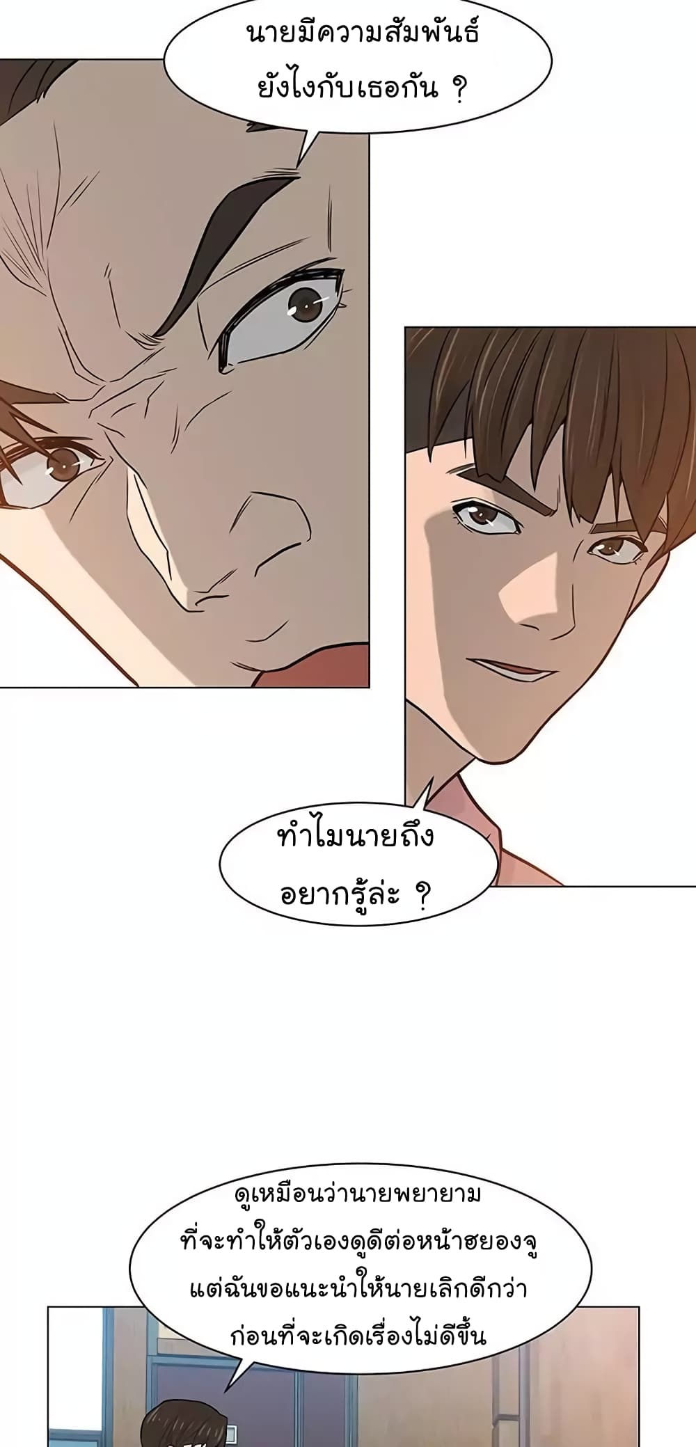 From the Grave and Back - หน้า 12