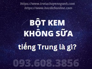 "Bột kem không sữa" tiếng Trung là gì?