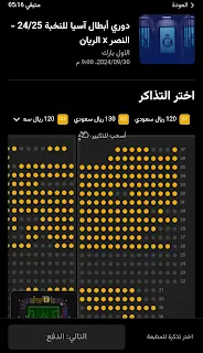 موعد وطريقة حجز تذاكر مباراة النصر والريان في الجولة 2 من دور المجموعات من بطولة دوري أبطال آسيا للنخبة