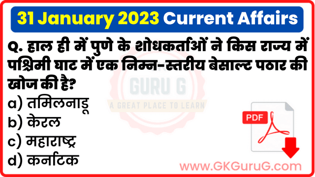 31 January 2023 Current Affairs in Hindi | 31 जनवरी 2023 हिंदी करेंट अफेयर्स PDF
