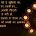 Top Happy Diwali Sms, Quotes, Messages in Hindi English 2017 