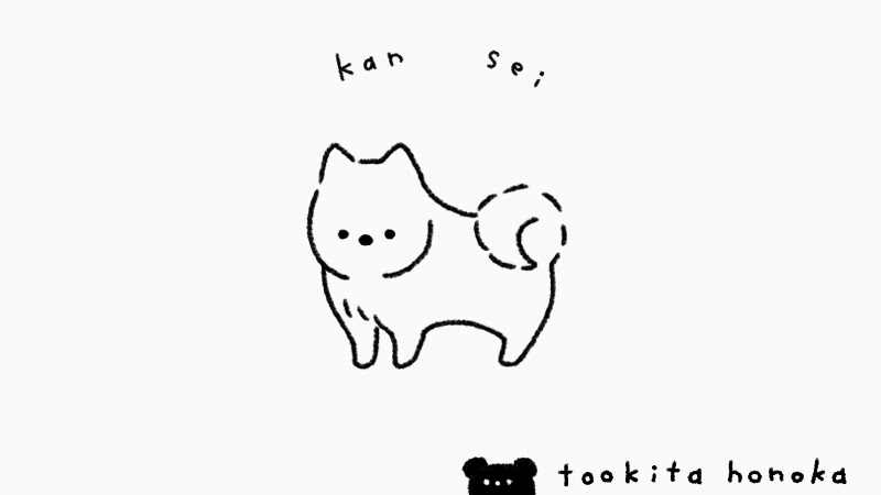 柴犬 しばいぬ の簡単かわいいイラスト 絵の描き方 犬 ゆるい 動物 手書き ボールペン 手帳用 遠北ほのかのイラストサイト