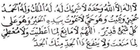 Doa Jumat Terakhir Rojab, Sholat Sunnah dan Amalan serta Puasa Bulan Rajab