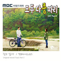 Download Lagu Mp3 Lyrics L2Y – Want to Walk (걷고 싶어) [OST verybody Says Kungddari]