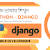 Free Python Django Courses