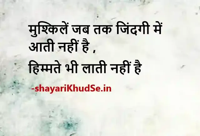 awesome two line shayari in hindi photo, awesome two line shayari in hindi photo post