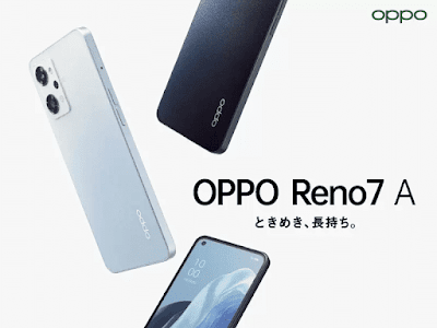 7月22日発売の「OPPO Reno7 A」