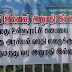 சாய்ந்தமருது ஜும்ஆப் பள்ளிவாசல் முன்பாக