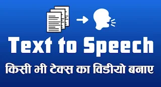 Best Text to Speech Video Editor ki Jankari