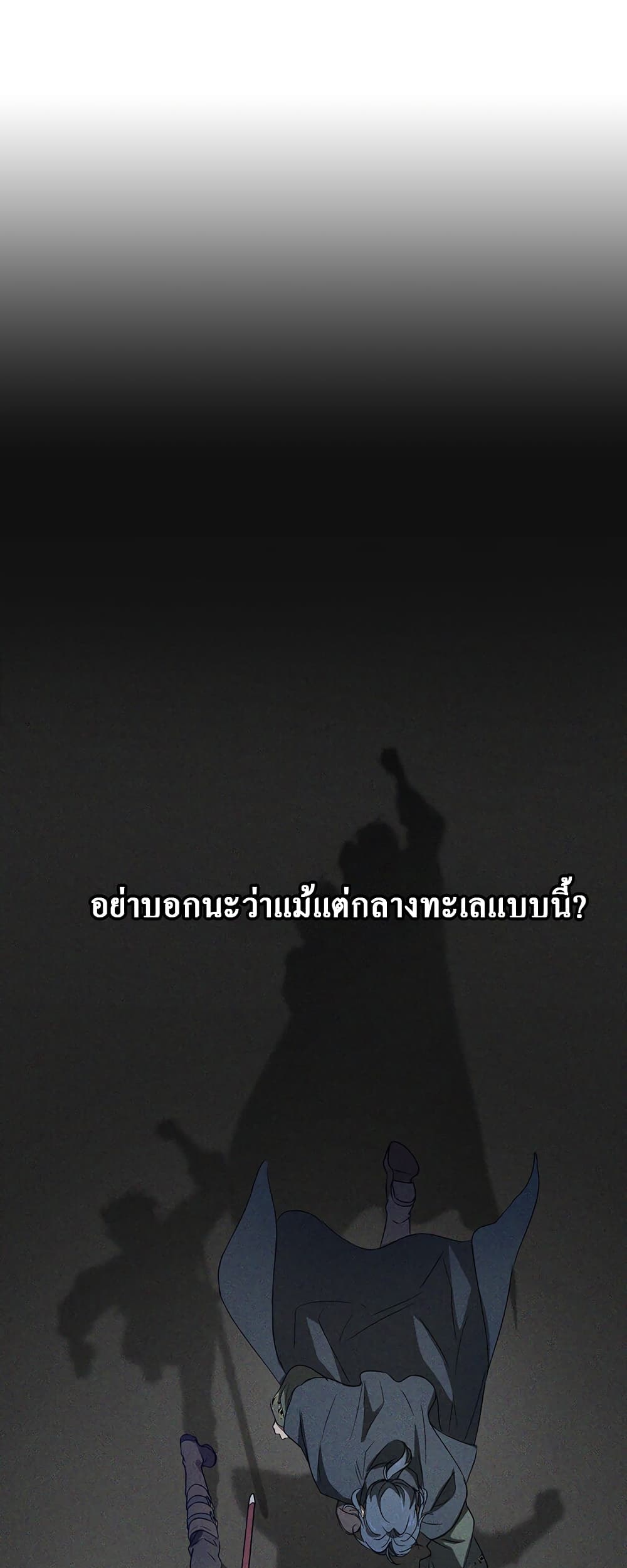 The Demonic Contract ตอนที่ 48