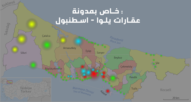 اسعار البيوت في تركيا اسطنبول