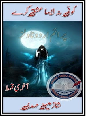 Koi na aisa ishq kare novel pdf by Shazmin Mehdi Last Episode