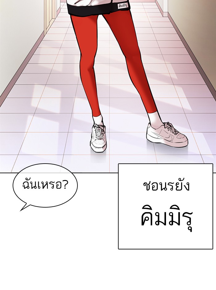 Lookism ตอนที่ 373