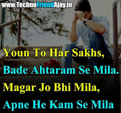 alone sad shayari in english