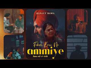 tu fikar kari na ammiye lyrics,fikar kari na ammiye lyrics ,tu fikar kari na ammiye  ranjit bawa