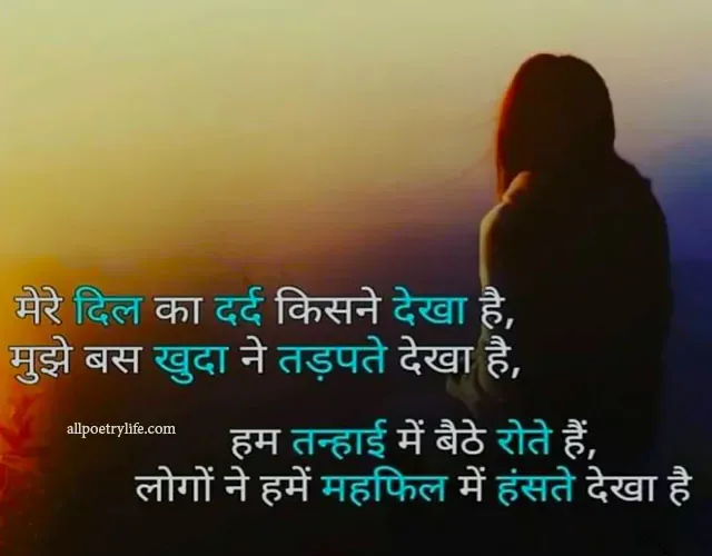 best-emotional-heart-touching-shayari-in-hindi-broken-sad-quotes