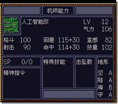 WGF第四次0.98漢化版090