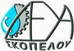 Ενημέρωση της ΔΕΥΑΣ για την είσπραξη λογαριασμών