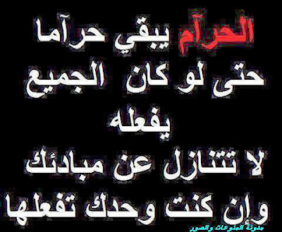 اروع واحلي صور عليه حكم جميلة جدا احدث صور روعة عليه حكم جميلة جدا اجمل صور عليه حكم روعة وجميلة جدا 