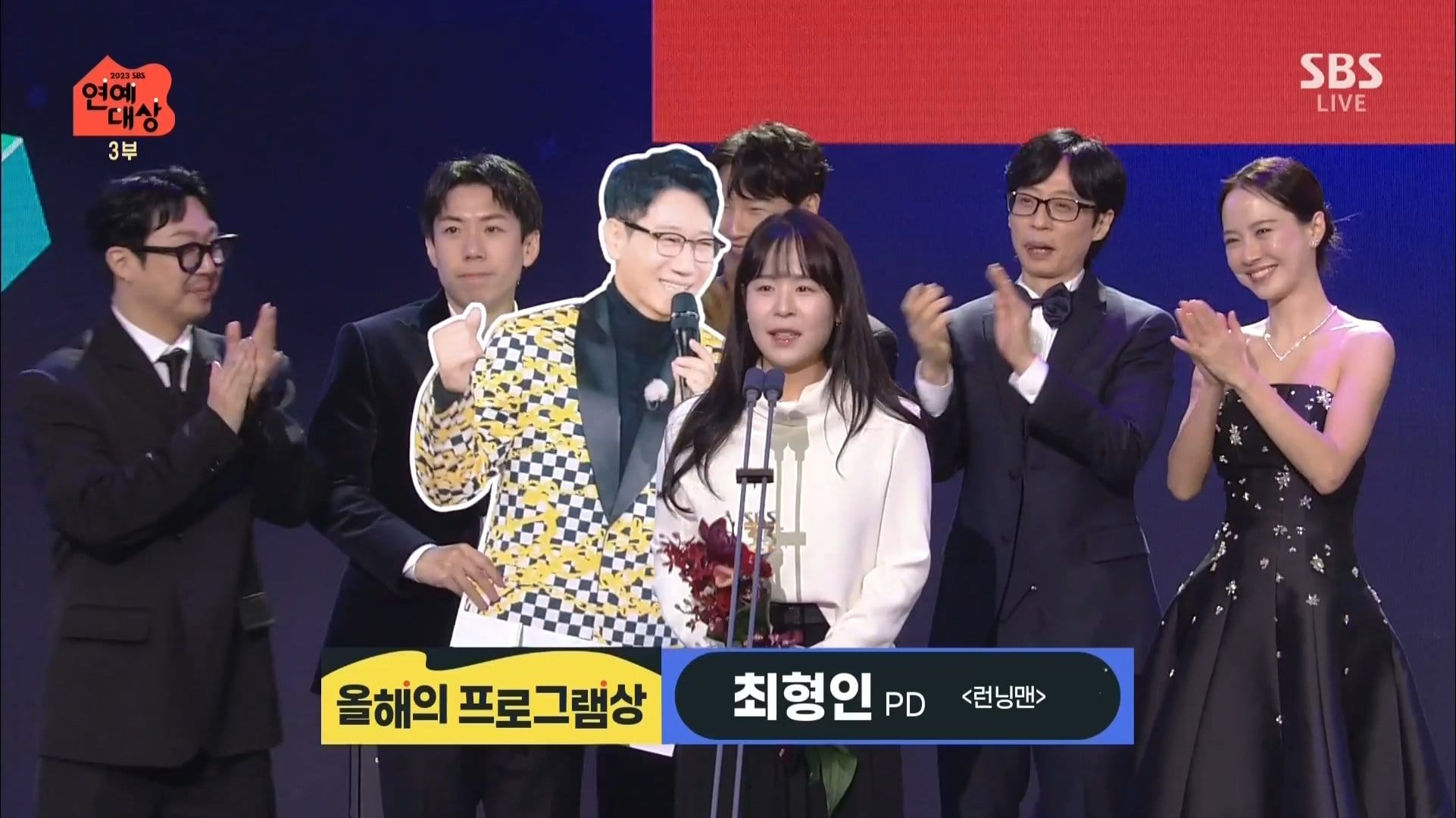 SBS Entertaiment Awards 2023: Running Man xuất sắc giành giải thưởng chương trình giải trí của năm