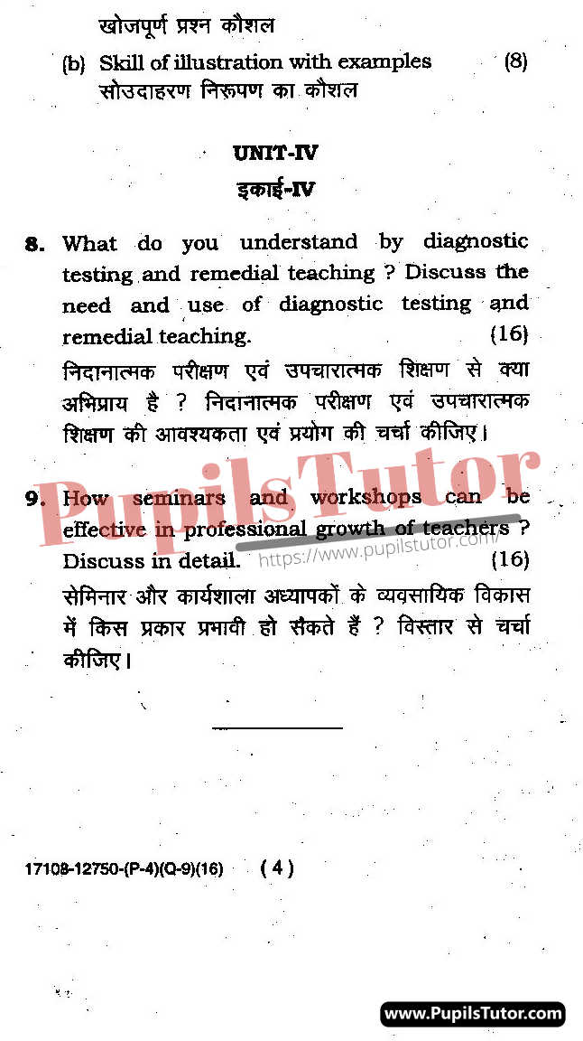 CRSU (Chaudhary Ranbir Singh University, Jind Haryana) Regular Exam (B.Ed – Bachelor in Education) Pedagogy Of Mathematics Important Questions Of May, 2016 Exam PDF Download Free (Page 4)
