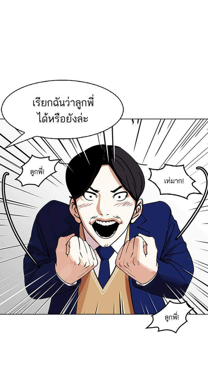 Lookism ตอนที่ 146