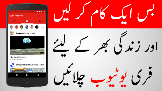 Use Unlimited Free Youtube On Zong Sim - Apk Urdu