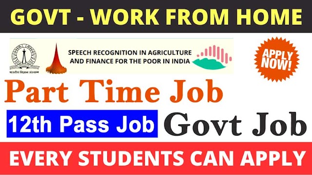 Respin Govt Work from home Recruitment 2024 | 12th pass can apply | Jobs For Tripura