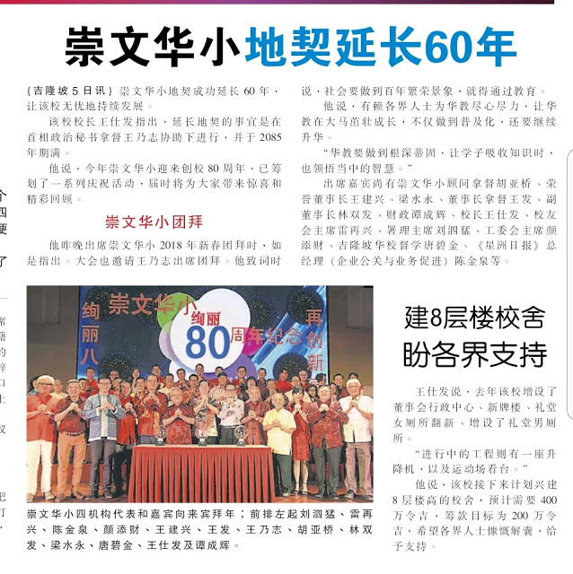 Contoh Surat Khabar Tentang Sambutan Tahun Baru Cina Sekolah Rendah