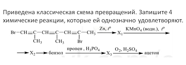 репетитор химия егэ