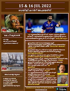 Daily Malayalam Current Affairs 15-16 Jul 2022