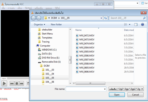 เปลี่ยน หน้าจอ desktop wallpaper เป็นวีดีโอ