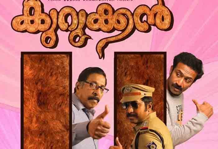 Kochi, News, Kerala, Top-Headlines, Cinema, Entertainment, Kurukkan, Movie,  New Malayalam movie 'Kurukkan' release date out.