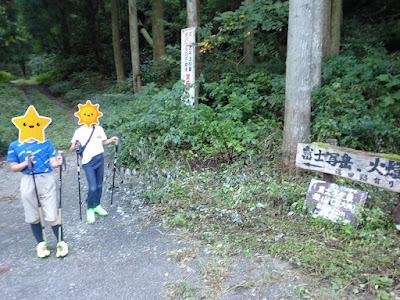 富士写ヶ岳　登山口