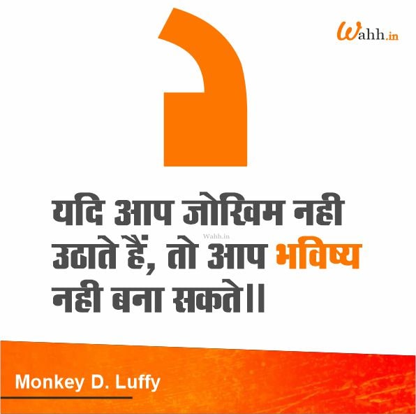 Motivational Best Future Quotes In Hindi