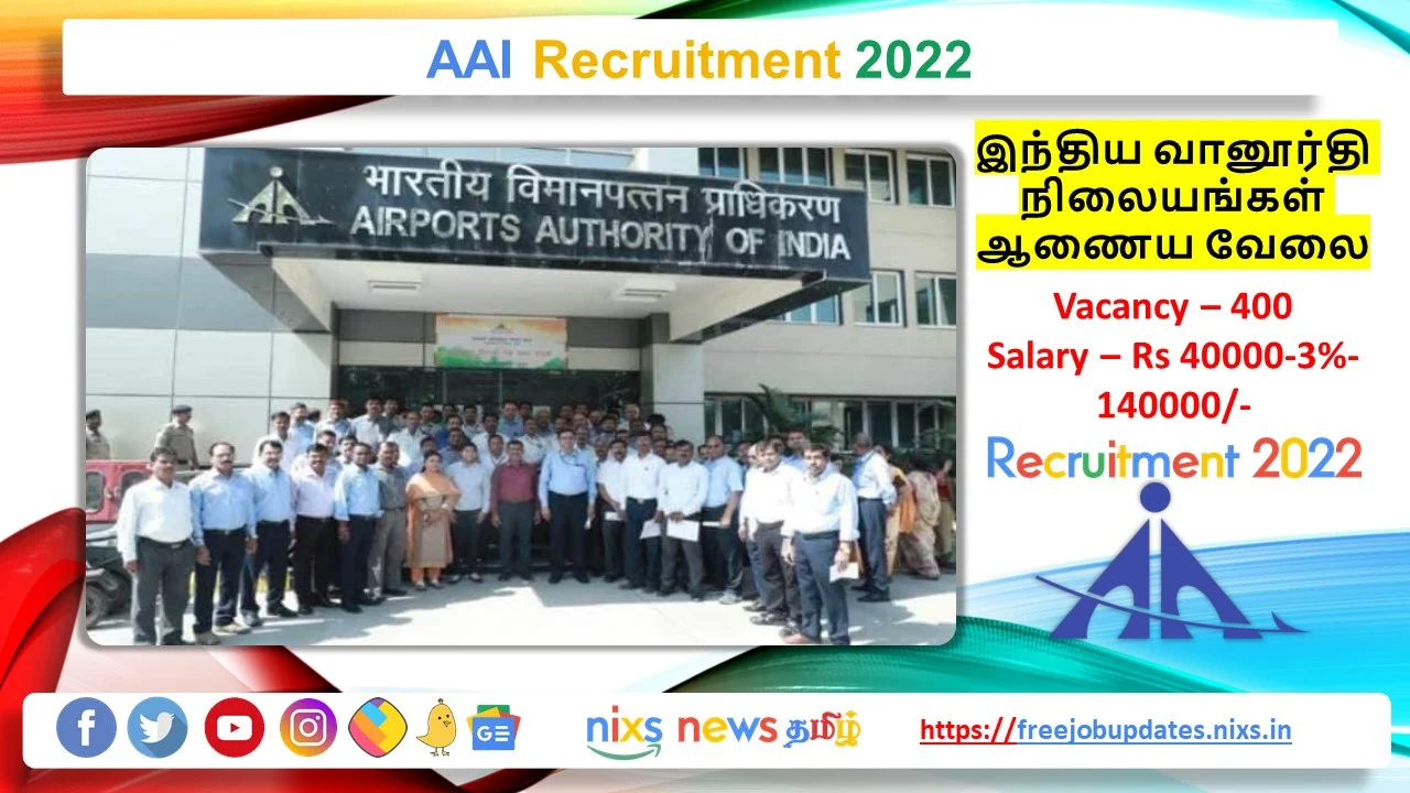 AAI Recruitment 2022