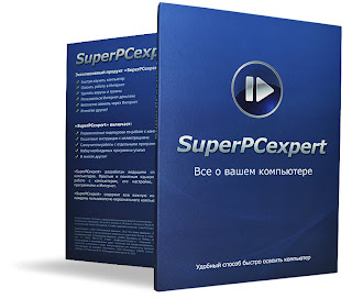 Почему скачать SuperPCexpert не получается и что делать?