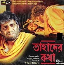 তাঁহাদেরকথা, Tahader Katha, tahader katha bengali movie free download.
